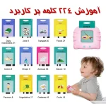 اسباب بازی مدل دستگاه فلش کارت سخنگو آموزش زبان انگلیسی - Image 3