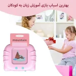 اسباب بازی مدل دستگاه فلش کارت سخنگو آموزش زبان انگلیسی - Image 2